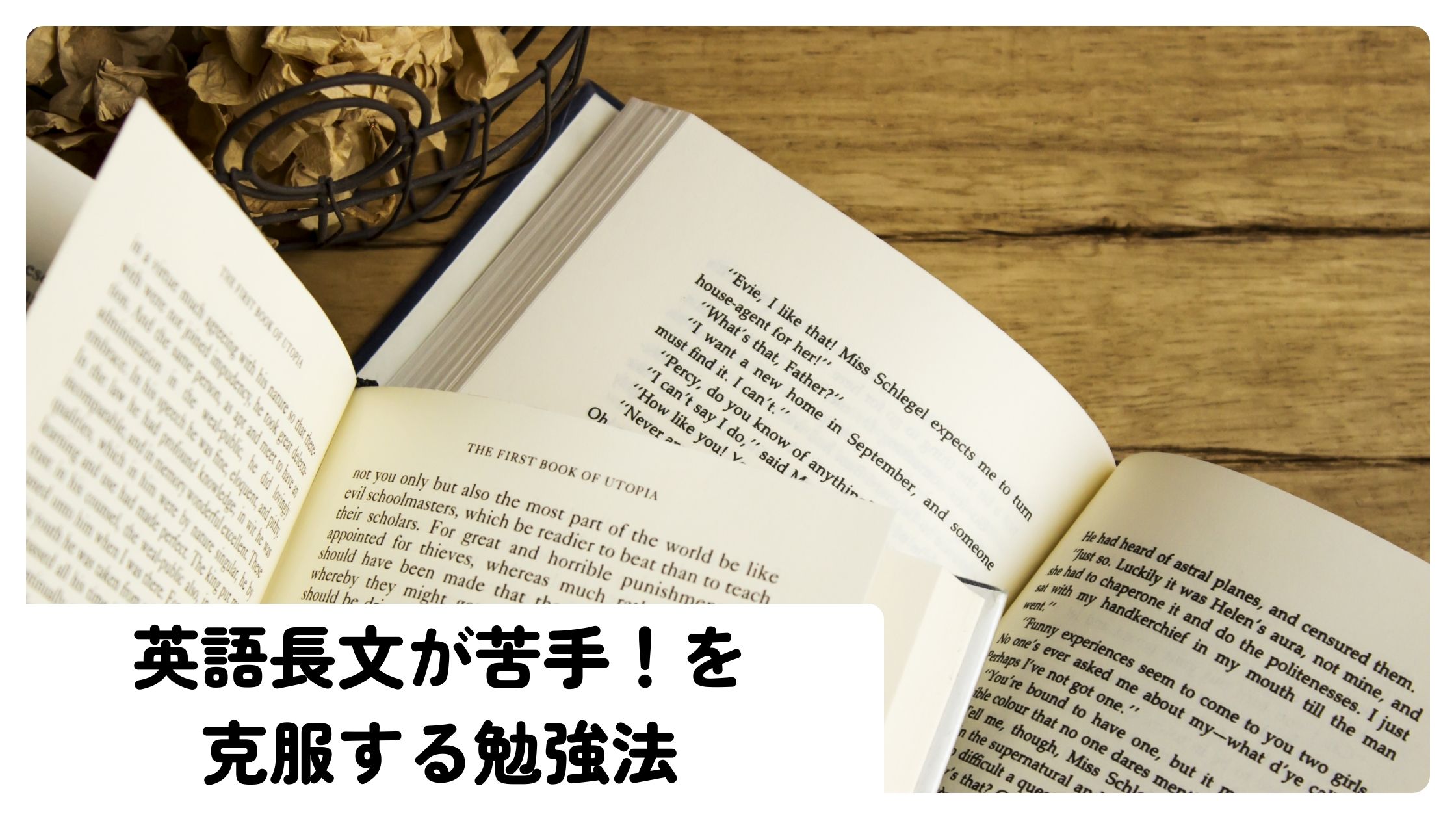 英語長文が苦手！を克服する勉強法 | ｜中学生・高校生対応