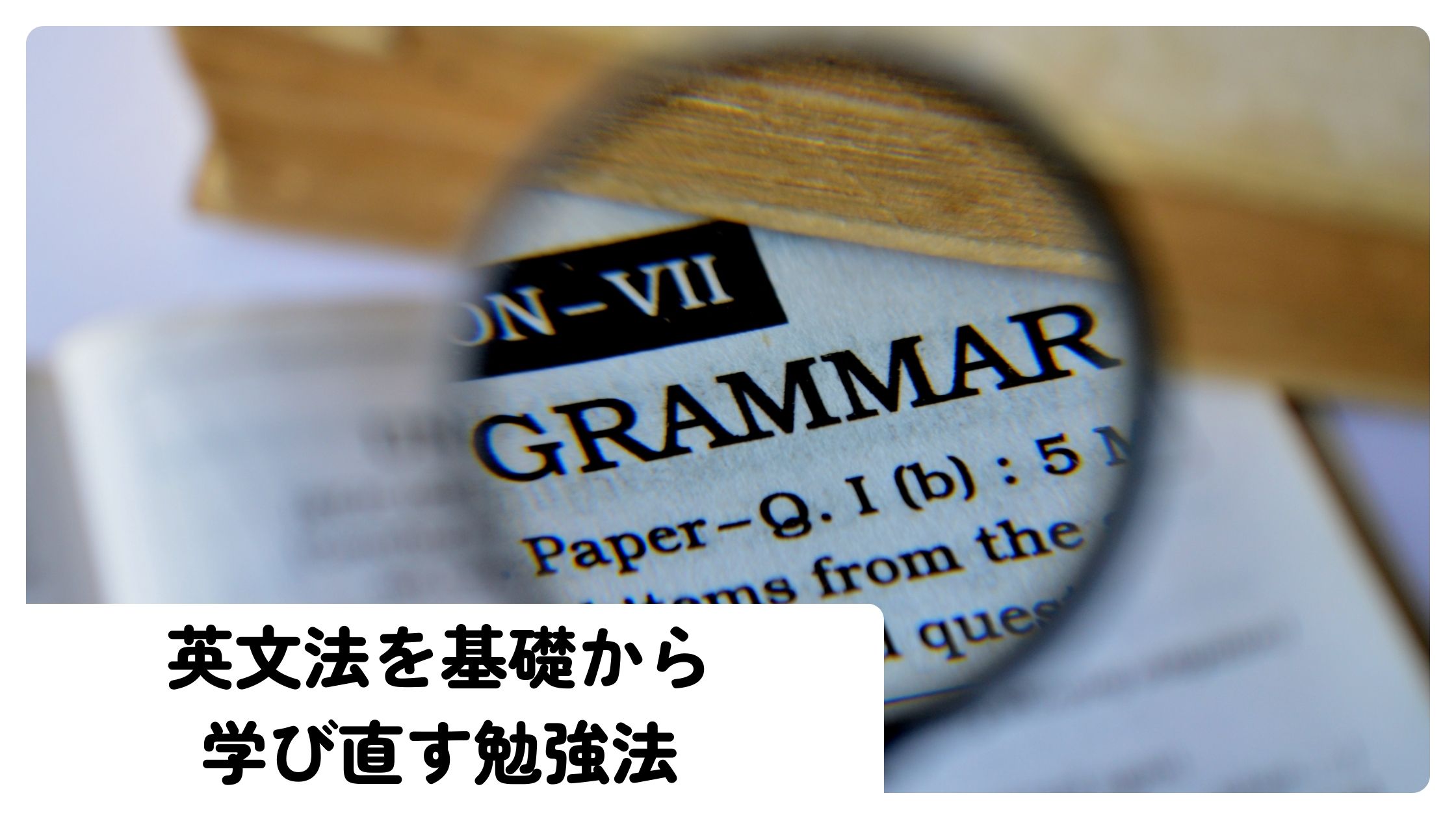 予備校講師が教える　英語　ウカる勉強法　ダメな勉強法 Amazon.co.jp: 9割受かる英語勉強法 : 松原 一樹, 森田 鉄也: 本